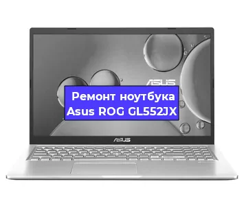 Замена разъема питания на ноутбуке Asus ROG GL552JX в Самаре